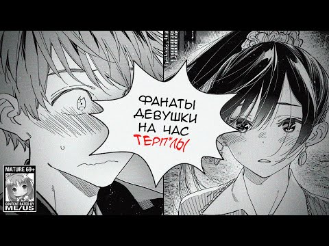 Видео: Девушка На Час и почему этому не следует продолжаться