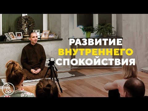 Видео: Как сохранять спокойствие в мегаполисе?