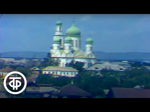 Видео: Касли. Документальный фильм об уральском городе (1990)