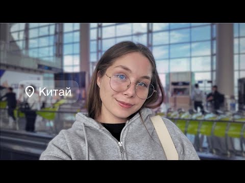 Видео: ГУАНЧЖОУ, ШЭНЬЧЖЭНЬ, ГОНКОНГ: мой безумный трип на ДР