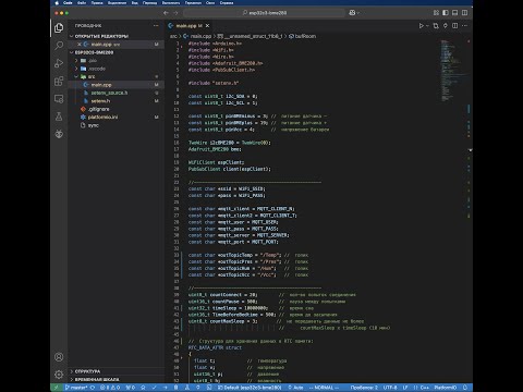 Видео: Простая метеостанция. Часть 3: датчик на BME280. Програмная часть.