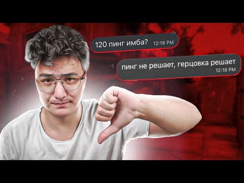 Видео: ПИНГ РЕШАЕТ ВСЁ В CS:GO