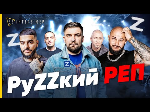 Видео: 🤮 Яка країна - ТАКІ І ТЕКСТИ! "РуZZкий РЭП" - чому це КРІНЖ та чому ВАЖЛИВО його позбутися