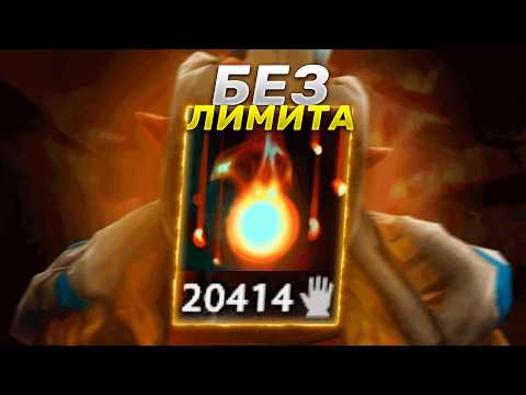 Видео: Сняли все ограничения в Дота 2