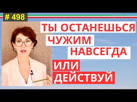 Видео: Почему большинство эмигрантов ненавидят Италию — и как этого избежать #498 #elenaarna