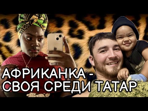 Видео: Как живут в татарских деревнях ✰ четыре праздника