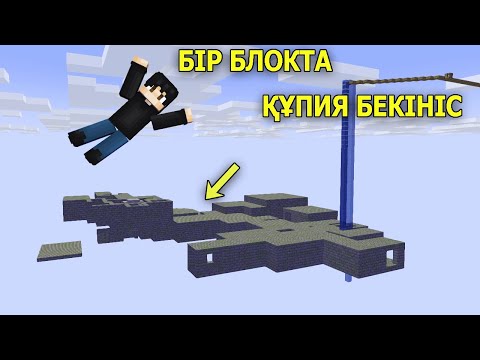 Видео: Бір блокта ҚҰПИЯ БЕКІНІС таптым ✅