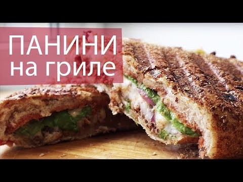 Видео: Авторские панини! ЯБСЪЕЛ