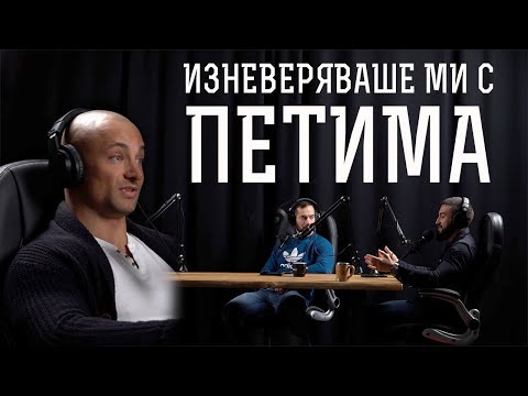 Видео: ГОДЕНИЦАТА МИ МИ ИЗНЕВЕРЯВАШЕ С ПЕТИМА! / Червеното хапче