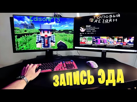Видео: ОДИН ДЕНЬ ГЛАЗАМИ ИксДАНИЛА! Как проходят Записи Эда??
