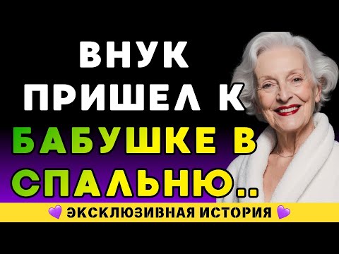 Видео: Внук моей дочери и внук моего сына, а мне уже 70 лет 😭