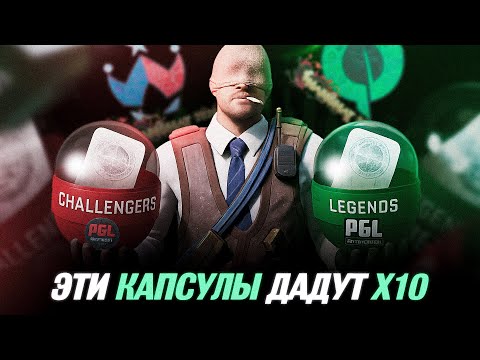 Видео: ЭТИ КАПСУЛЫ УЛЕТЯТ в КОСМОС! ВО ЧТО ИНВЕСТИРОВАТЬ В КС2!? #cs2 #инвестиции