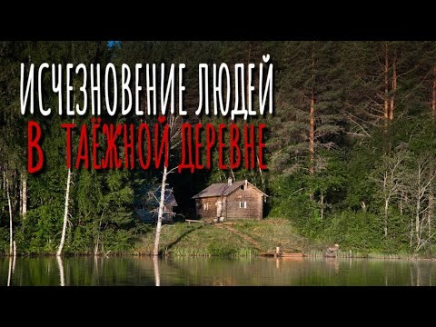 Видео: ТАЙНА ОТШЕЛЬНИКА. Страшные истории про Деревню! Истории на ночь. Деревня. Деревенская Нечисть.