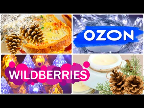 Видео: WILDBERRIES💃OZON🔥ПОКУПКИ для ДОМА💯ОБАЛДЕННЫЕ НАХОДКИ В НОВОМ ГОДУ💥Напольная вешалка Unikit