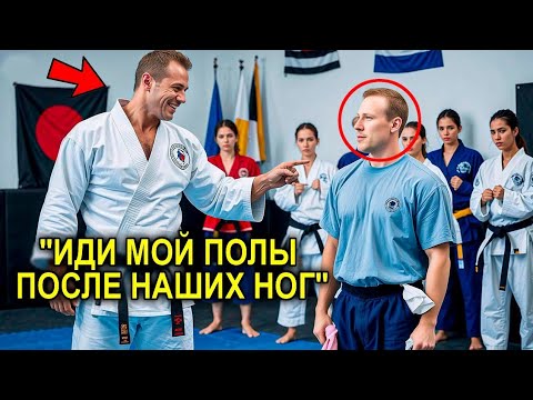 Видео: Чёрный Пояс Вызвал Уборщика на Спарринг, Чтобы Унизить — Но То, Что Произошло Дальше Шокировало Всех