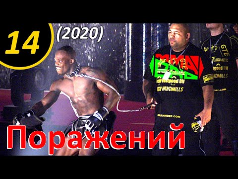 Видео: Мелвин Манхуф: ПОРАЖЕНИЯ в ММА / БЕШЕНЫЙ НЕГР БЕЗ ПОЩАДЫ