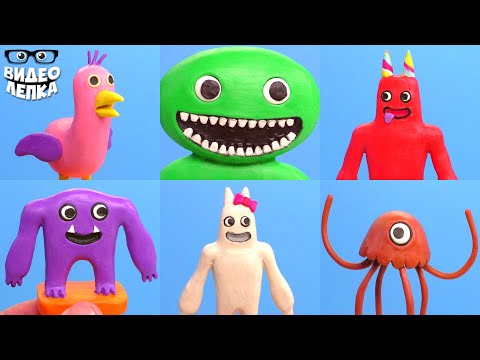 Видео: ВСЕ БОССЫ Garten of Banban 😬 Детский Сад Банбан ► Видео Лепка