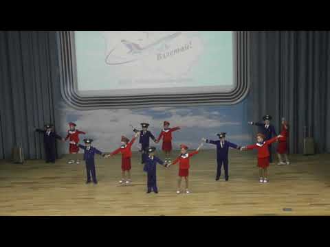 Видео: Танец "Пилоты"