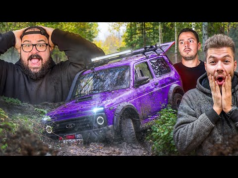 Видео: Прокачал ЛЮТУЮ НИВУ - НИКИТОС и ДЕНЧИК  в ШОКЕ !!! ЧЕ ОНА ТВОРИТ!!!???