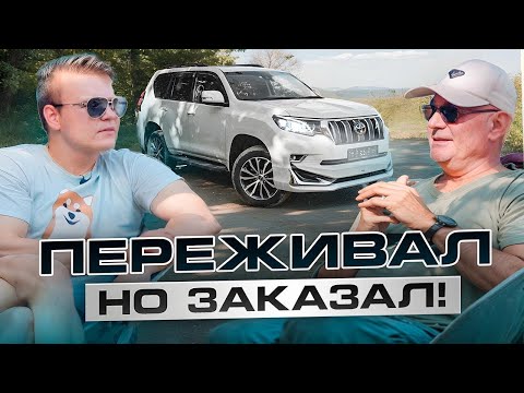 Видео: Он заказал санкционный авто❗️4 млн. риска🤯 оправдалось❓