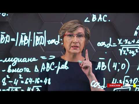 Видео: Скалярное произведение векторов. Практическая часть. 9 класс.