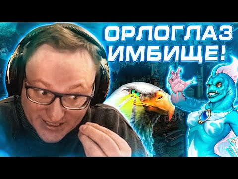 Видео: Герои 3 | НОВЫЙ ОРЛИНЫЙ ГЛАЗ В ДЕЙСТВИИ | 22.01.2025