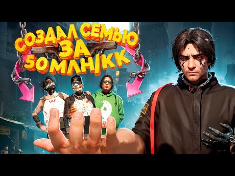 Видео: КАК СОЗДАТЬ СЕМЬЮ ЗА 50 МЛН НА ГТА 5 РП (GTA 5 RP MURRIETA)