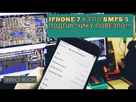 Видео: iPhone 7 smps5 КЗ. Нет сети. Ремонт для подписчика.