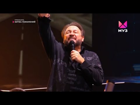 Видео: Стас Михайлов - Там (Битва поколений)
