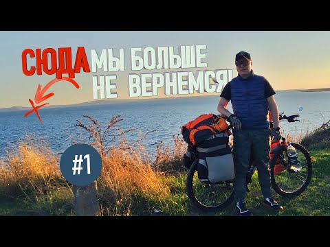 Видео: С ЖЕНОЙ НА ВЕЛОСИПЕДЕ по югам. Анапа