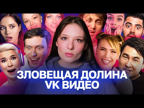 Видео: VK Видео: феномен одинаковых шоу