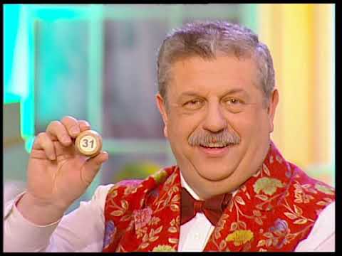 Видео: 589-й тираж Русского лото 21 января 2006 года. В гостях группа Стрелки