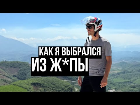 Видео: "Выкинул нытиков из жизни и перестал идти туда, где не ждут". Чек-лист, как выбраться из любой ж...