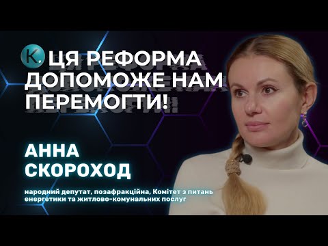 Видео: Скороход: жорстка правда про мобілізацію та реальна кількість поліцейських і пенсіонерів в тилу!