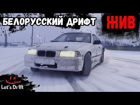 Видео: В Беларуси стрит ЕСТЬ! Дрифт по Могилёву! Раздали в центре города!