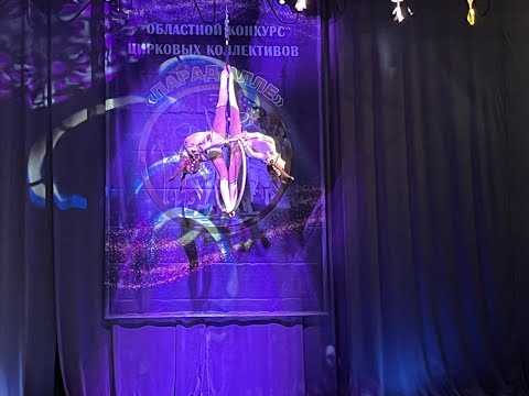 Видео: Молитва , парное кольцо, Образцовый цирковой коллектив  Цирковая студия "Пилигрим"