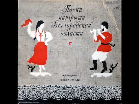 Видео: Народный хор колхоза "Рассвет", с. Афанасьевка  1969 год