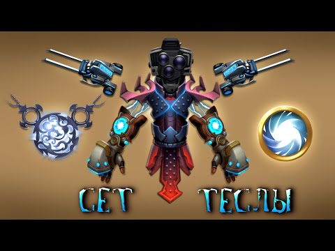Видео: SHADOW FIGHT 2 | СЕТ ТЕСЛЫ против боссов / Зачарование ЯРОСТЬ БУРИ 