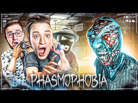 Видео: СЫГРАЛИ В ПРЯТКИ СО СТРАШНЫМ ПРИЗРАКОМ! МЫ ТАК НИКОГДА НЕ БОЯЛИСЬ В PHASMOPHOBIA!