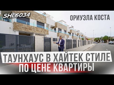 Видео: Недвижимость в Испании недорого для переезда. Как купить дом в Испании недорого?