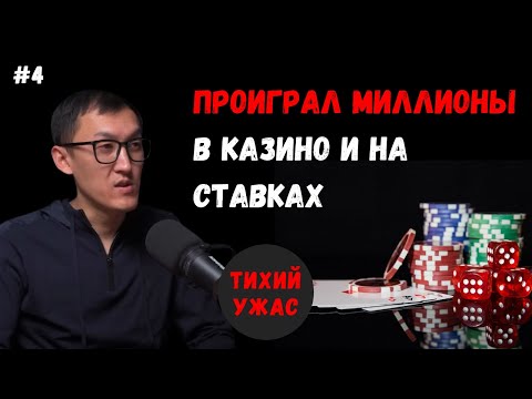 Видео: Признания лудомана: история игровой зависимости