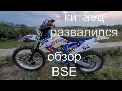 Видео: BSE J1LE РАЗВАЛИЛСЯ ЗА 4 ГОДА? / ОБЗОР И ОПЫТ ЭКСПЛУАТАЦИИ