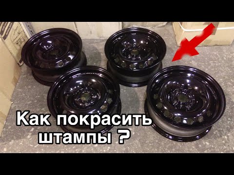 Видео: КАК ПОКРАСИТЬ ШТАМПЫ ? GRANTA VLOG