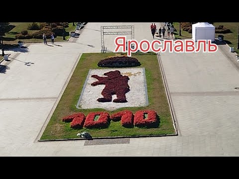 Видео: #7. Круиз по Волге Сентябрь 2025г. Ярославль.