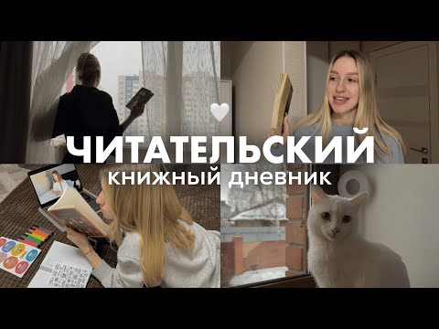 Видео: Читательский дневник || знакомство с автором - "Манон Леско" 🪷