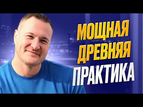 Видео: ПРЯМОЙ ПУТЬ к жизни МЕЧТЫ
