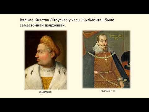 Видео: Урок 5. Літаратура эпохі барока