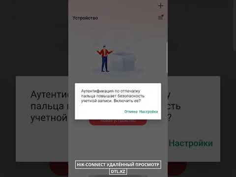 Видео: Как подключить Hik-Connect, настройка удалённого доступа для оборудования Hikvision