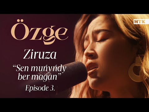 Видео: Ziruza - Сен мұңыңды бер маған | OZGE | Озге