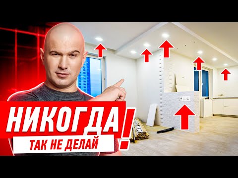 Видео: САМЫЕ ДИКИЕ ОШИБКИ ПО РАСПОЛОЖЕНИЮ ВЫКЛЮЧАТЕЛЕЙ #704